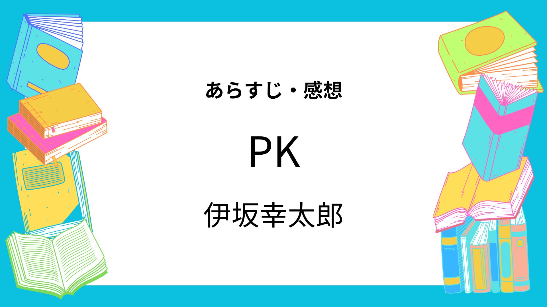 PKK